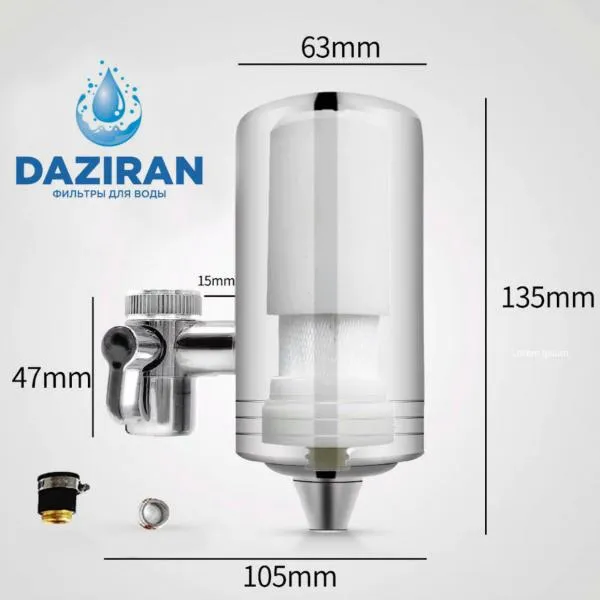 Фильтр для воды DAZIRAN#1