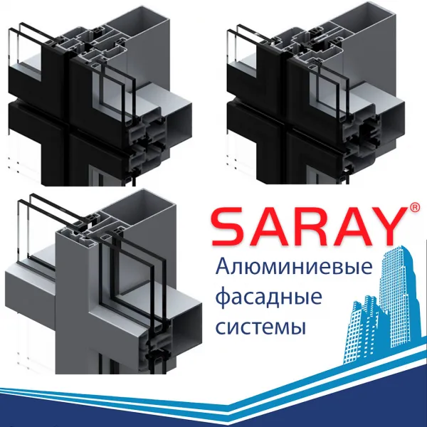 Алюминиевые фасадные системы Saray (Турция)#1