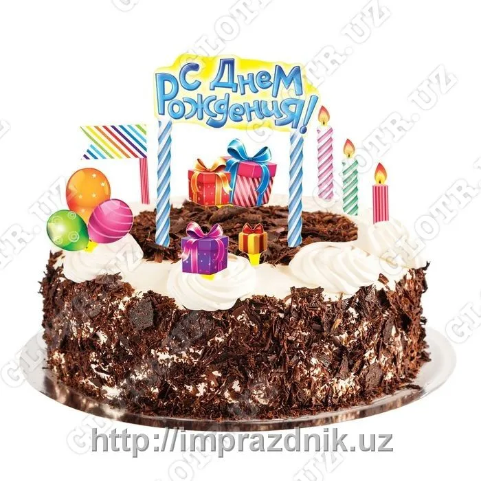 Набор для украшения торта "С Днем Рождения" свечи#1
