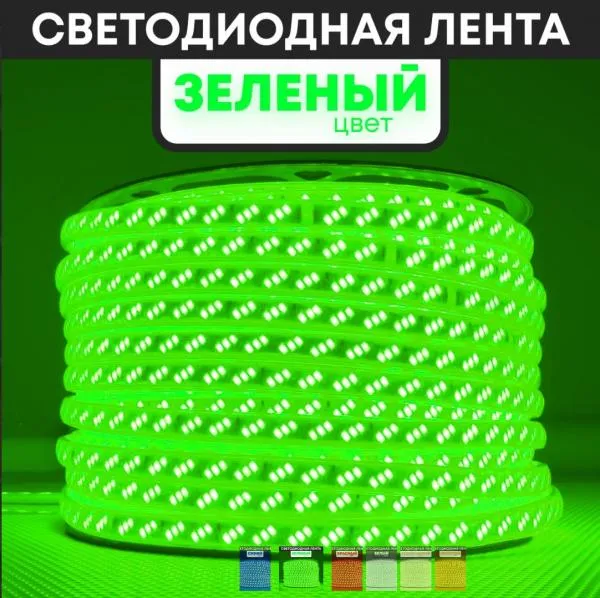 Светодиодная лента Зеленый#1