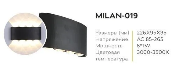 Водонепроницаемый настенный светильник IP66 "MILAN-019" 8Вт#2