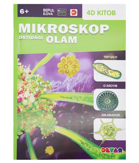 Живая энциклопедия «Mikroskop ostidagi olam» (Микромир) на узбекском языке Devar#1
