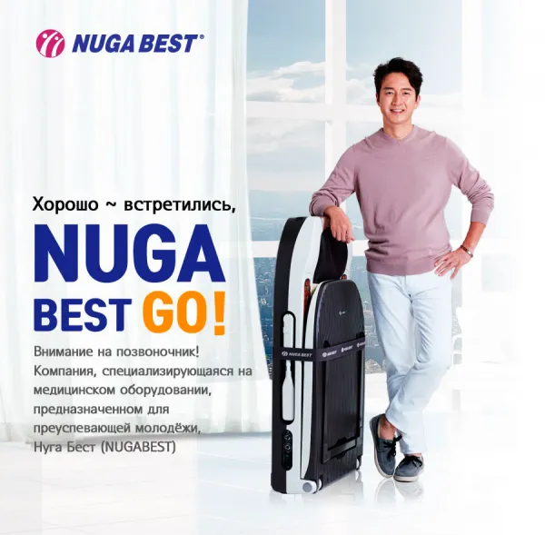 Массажёр-стимулятор Nuga Best N5 ( Массажная кровать )#1