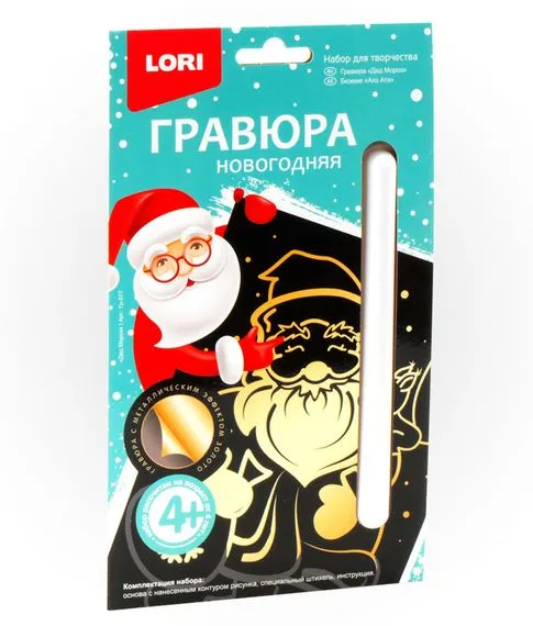 Набор для творчества Гравюра Дед Мороз малая с эффектом золота Lori#1