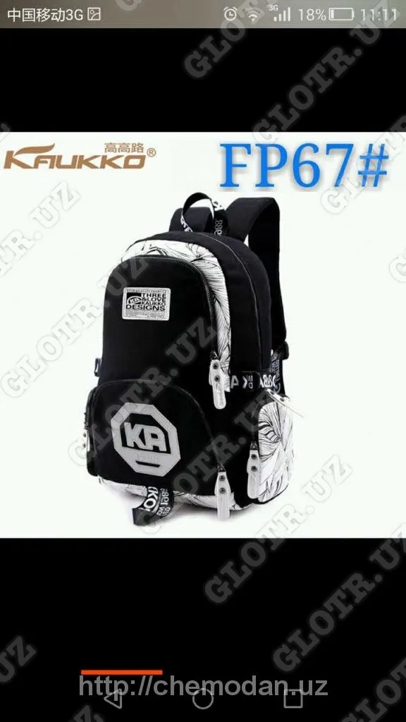 Качественный рюкзак фирмы KAUKKO FP67#1
