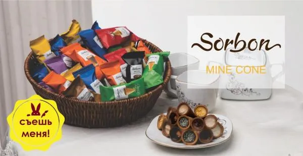 Шоколадные конфеты «SORBON MINI CONE»#1
