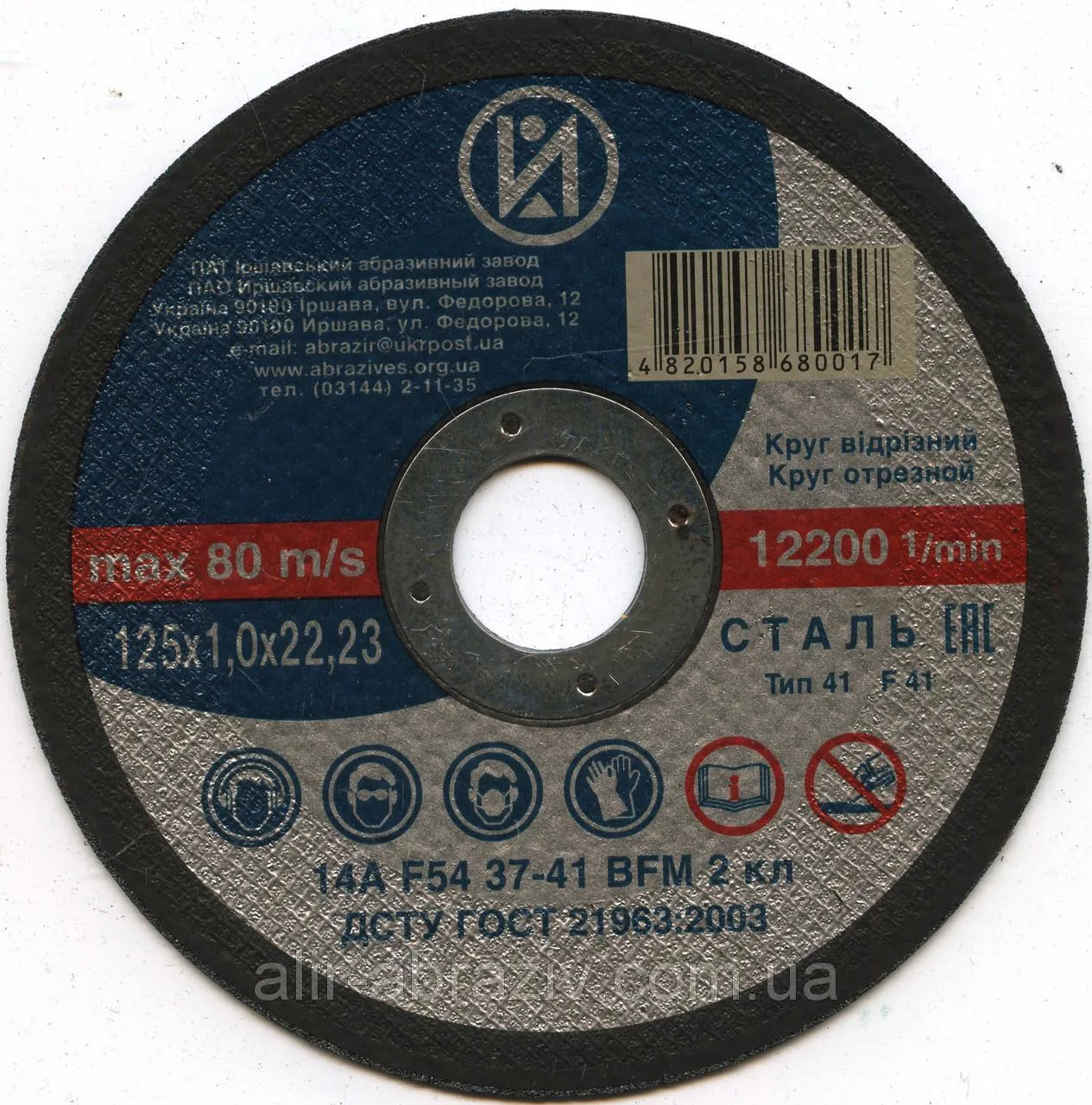 Отрезные диски HARDEX 125 *1,8 (Зеленый)#7