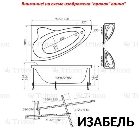 Акриловая ванна Тритон "Изабель" (Россия)   левая и правая#5