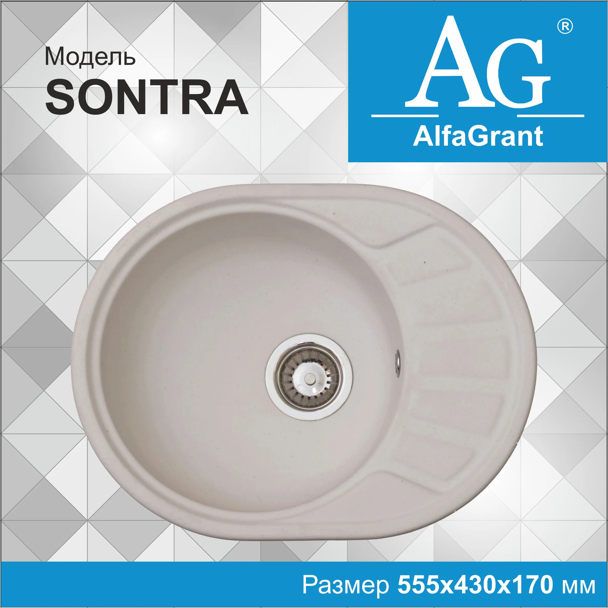 Кухонная мойка AlfaGrant модель SONTRA (AG-003).#1