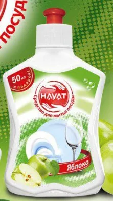 Средство для мытья посуды "Hayat" с ароматом зеленого яблока 500 мл#1
