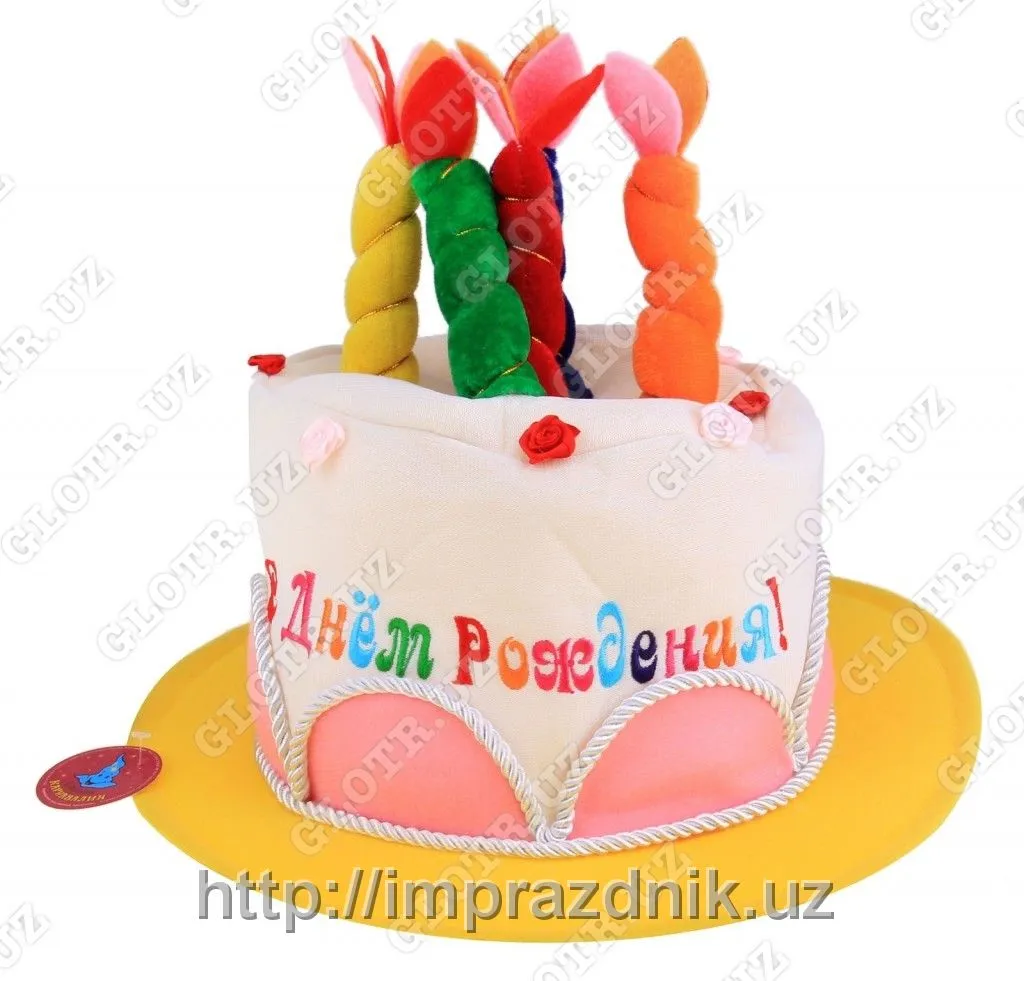 Шляпа свечи "С днём рождения"#1