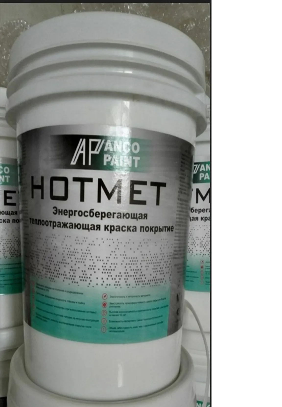 Энергосберегающая теплоизоляционная краска-покрытие "HOTMET "#1