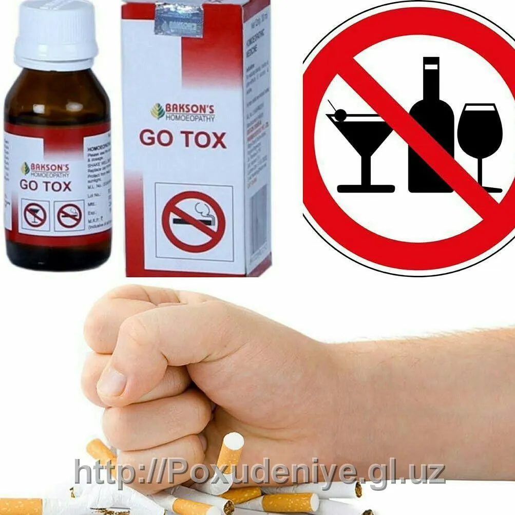 Капли для уменьшения тяги к никотину и алкоголю#1