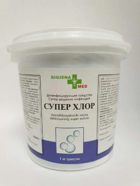 Супер хлор 1кг гранулы (дихлоризоцианурат натрия)#1