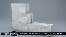 Блоки бетонные для стен подвалов (цокольные)#1