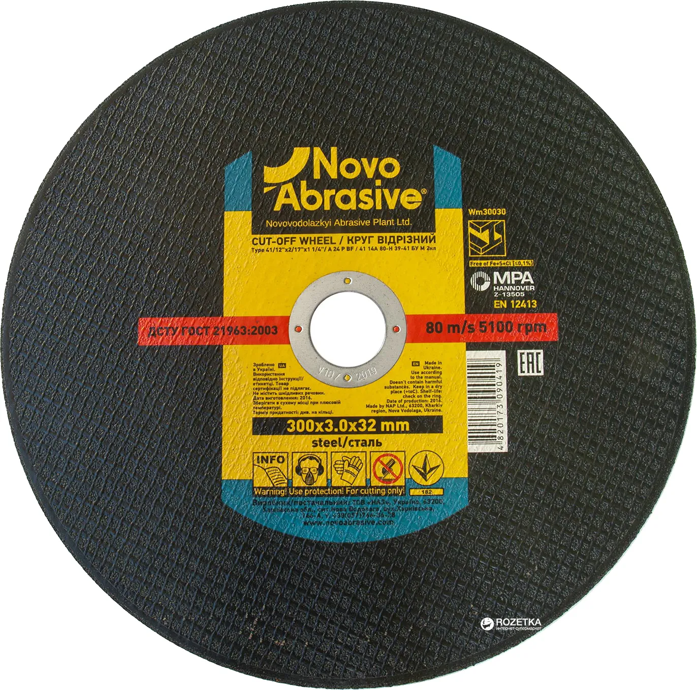 Отрезные диски HARDEX 150 *1,6 (Желтый)#2
