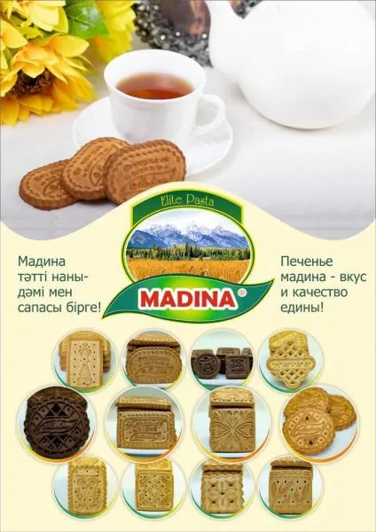 Печенье сахарное "Madina"#3