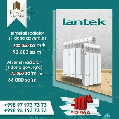 Биметаллический радиатор Lantek#1