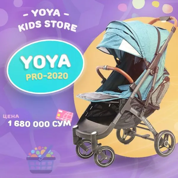 Детская коляска Yoya Лёгкая и удобная купить (Оригинал)#1