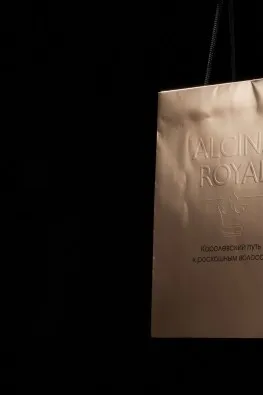 Бумажный пакет alcina royal#1