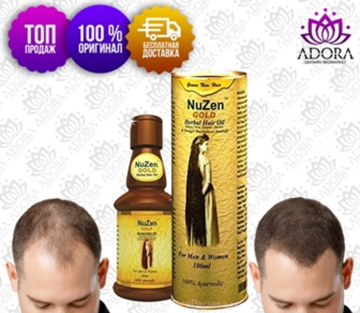 Масло для роста волос - Nuzen Gold#3
