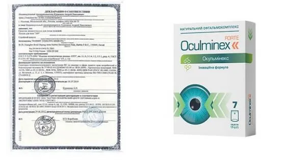 Oculminex для зрения: снимает воспаление и напряжение с глаз за 1 применение#4