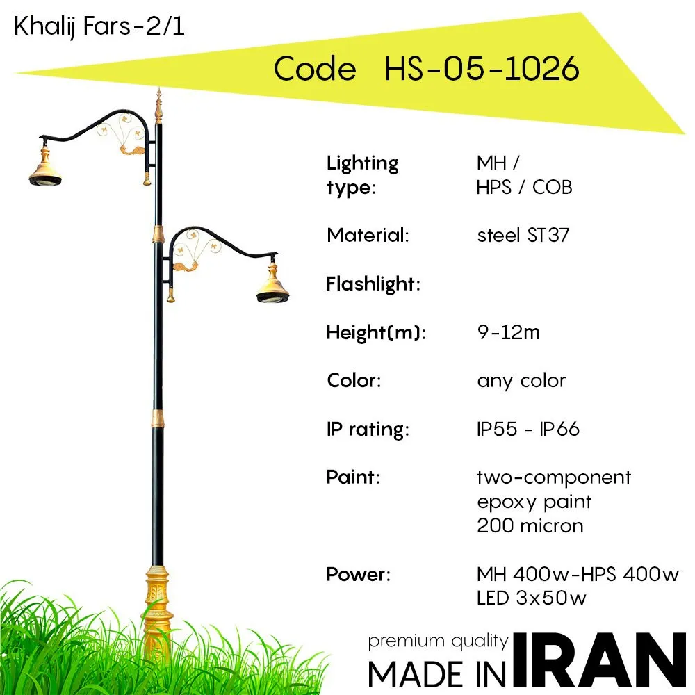 Магистральный фонарь Khalij Fars-2/1 HS-05-1026#1