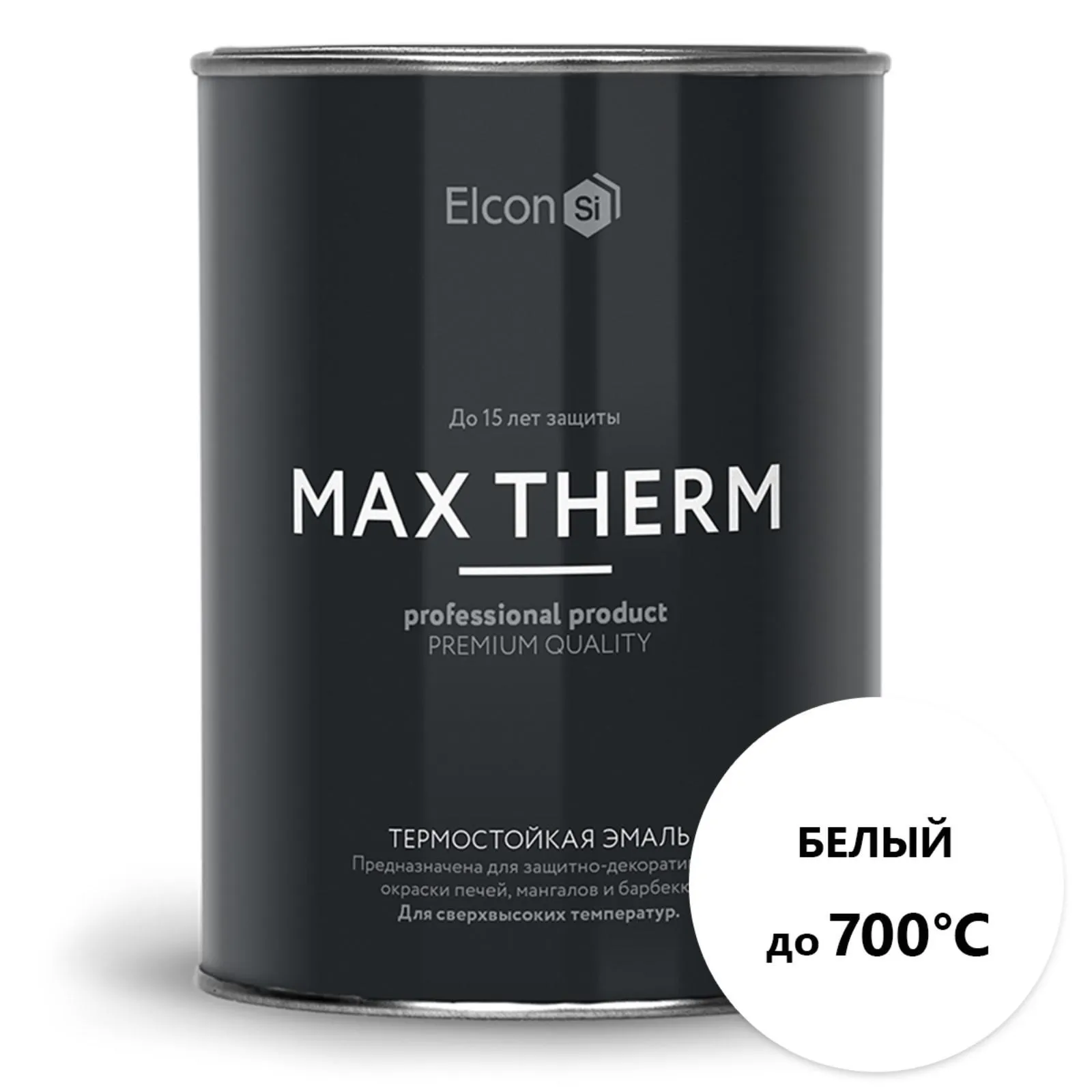 Термостойкая антикоррозийная эмаль Max Therm белый 0,8кг; 700°С#1