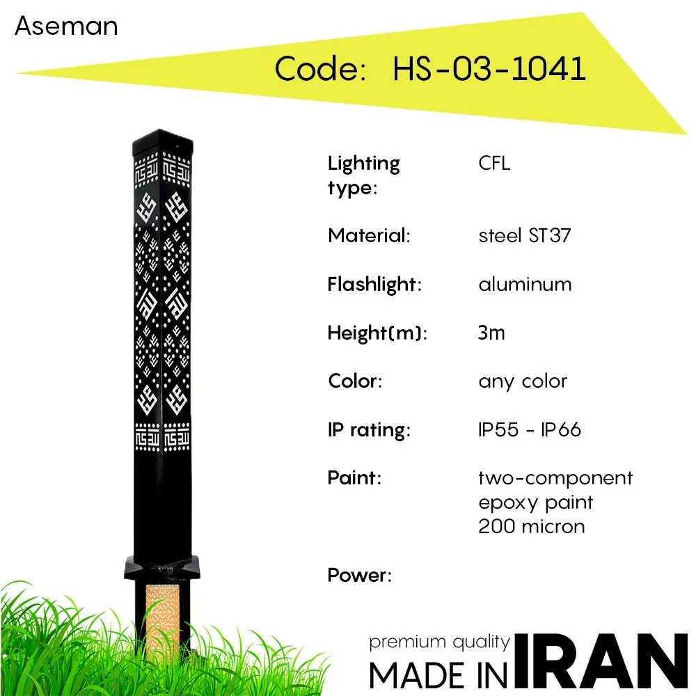 Дорожный фонарь Aseman HS-03-1041#1