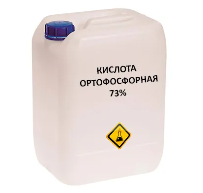 Ортофосфорная кислота очищенная, марки И, техническая 73%#1