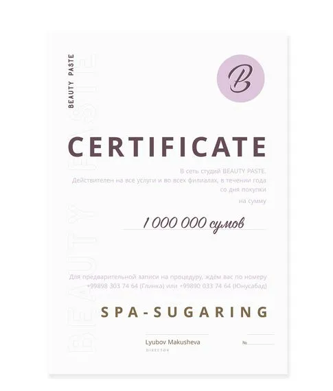 Сертификат на процедуру SPA-шугаринга Beauty Paste (1000000)#1