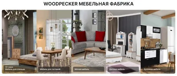 Фабричная мебель из Азербайджана прямые поставки от производителя Мебельная фабрика Woodpecker#1