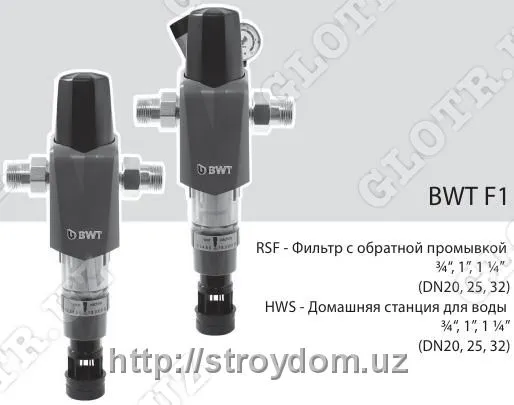 BWT F1 RSF - Фильтр с обратной промывкой#1