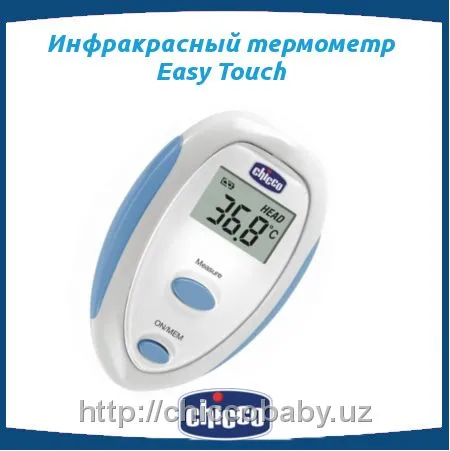 Инфракрасный термометр Easy Touch#1