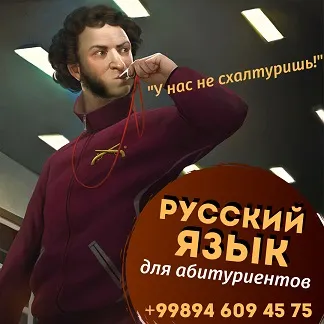 Изучение русского языка#1