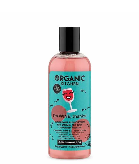 Натуральный балансирующий био шампунь для волос "I’m WINE, thanks!" Organic Kitchen, 270 мл#1