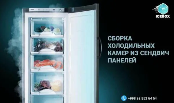 Сборка промышленных холодильных камер из сендвич панелей#1