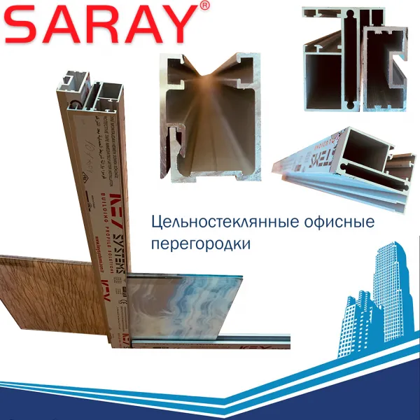 Алюминиевые фасадные системы Saray (Турция)#3