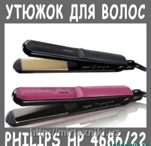 Выпрямитель волос Philips HP4686#2