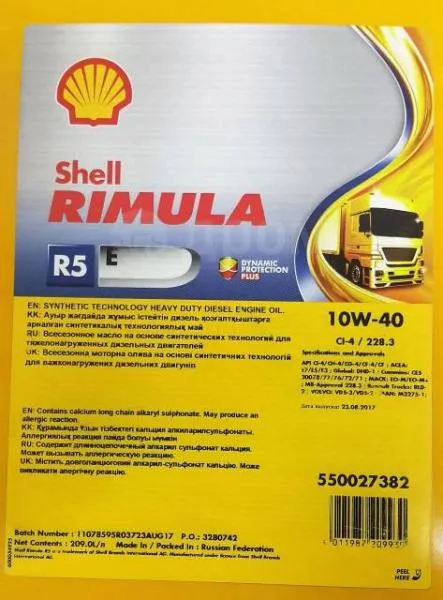 Моторное масло Shell Rimula R5E 10W40#2