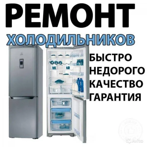 Ремонт бытовых и промышленных холодильников#1