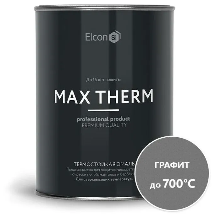 Термостойкая антикоррозийная эмаль Max Therm графит 0,8кг; 700°С#1