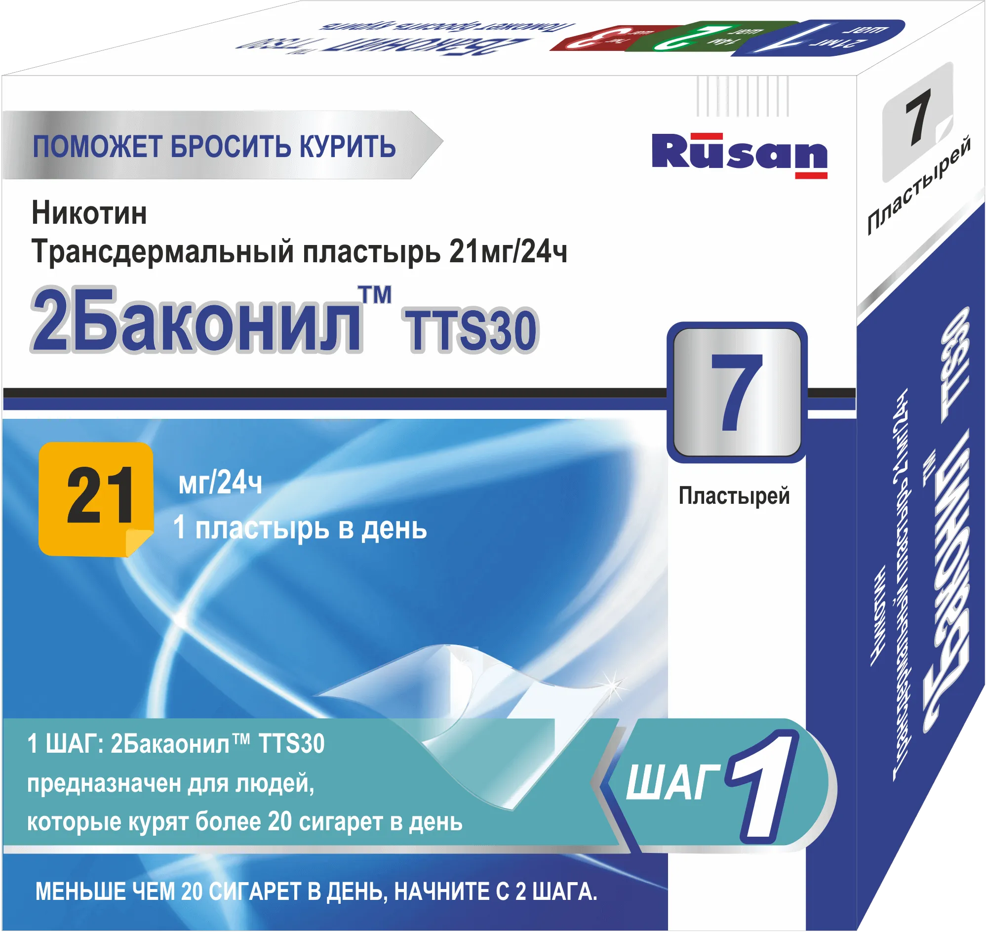 Тубаконил 21 мг №7 2Баконил ТМ TTS пластырь трансдермальный#1