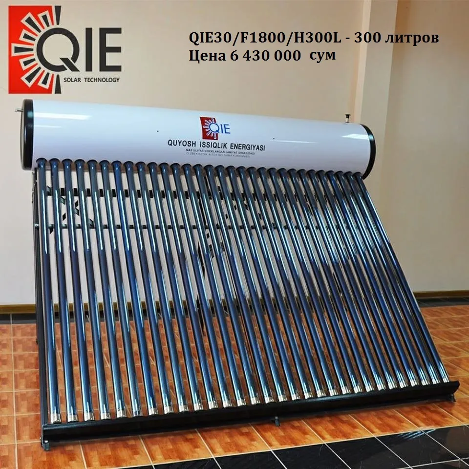 Солнечный водонагреватель цельная система  (моноблок) QIE30/FA1800/H300L#2