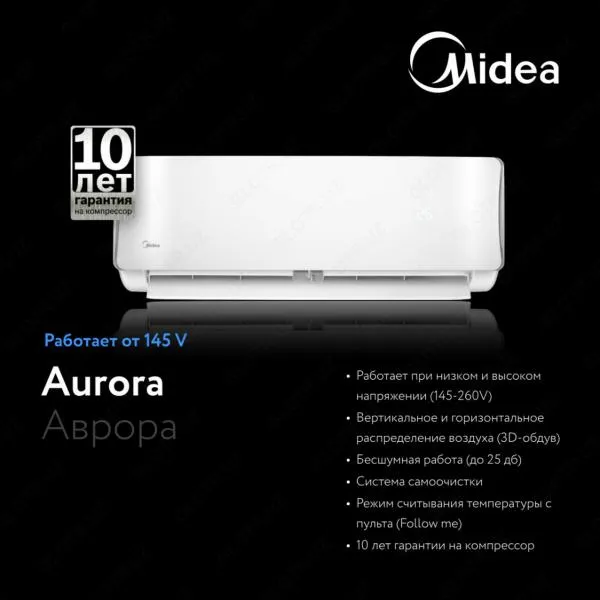 Кондиционер Midea Aurora 12 Low Voltage#4