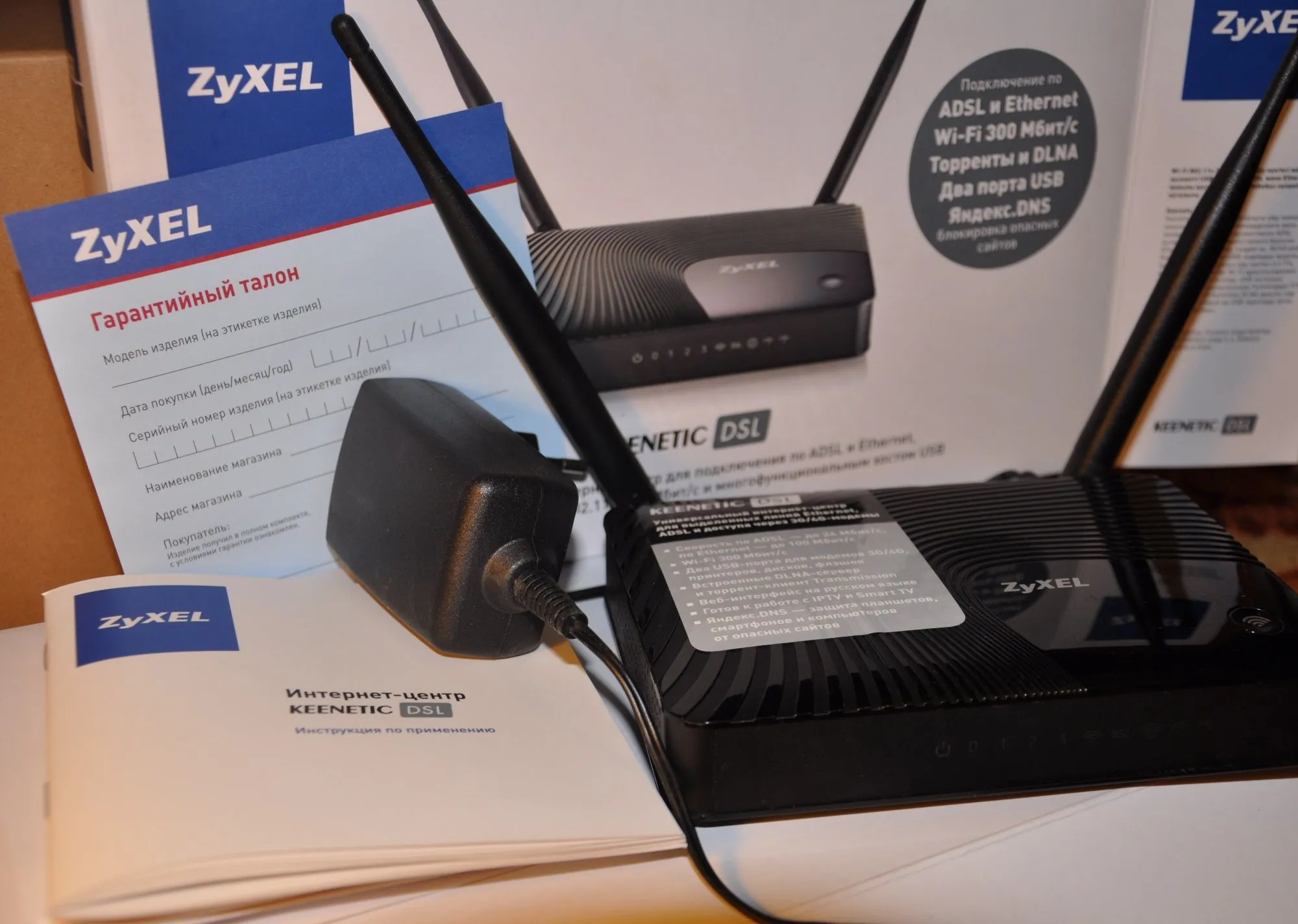ADSL-модемы ZyXEL c WIFI#2