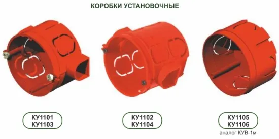 Подрозетник для установки в кирпич от HEGEL КУ-1101,КУ-1102#7