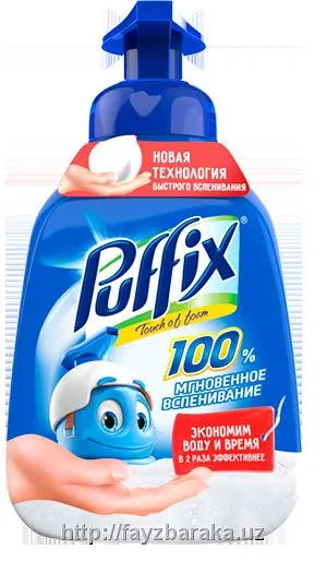 Жидкое мыло "Puffix "#2
