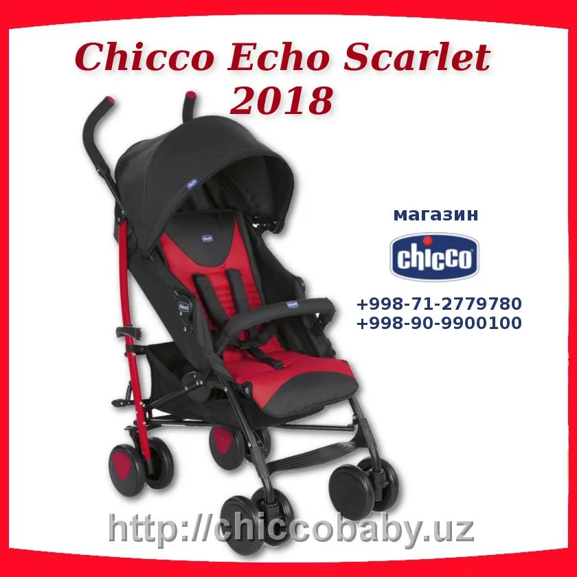 Прогулочная коляска Chicco Echo, цвет Scarlet 2018#1