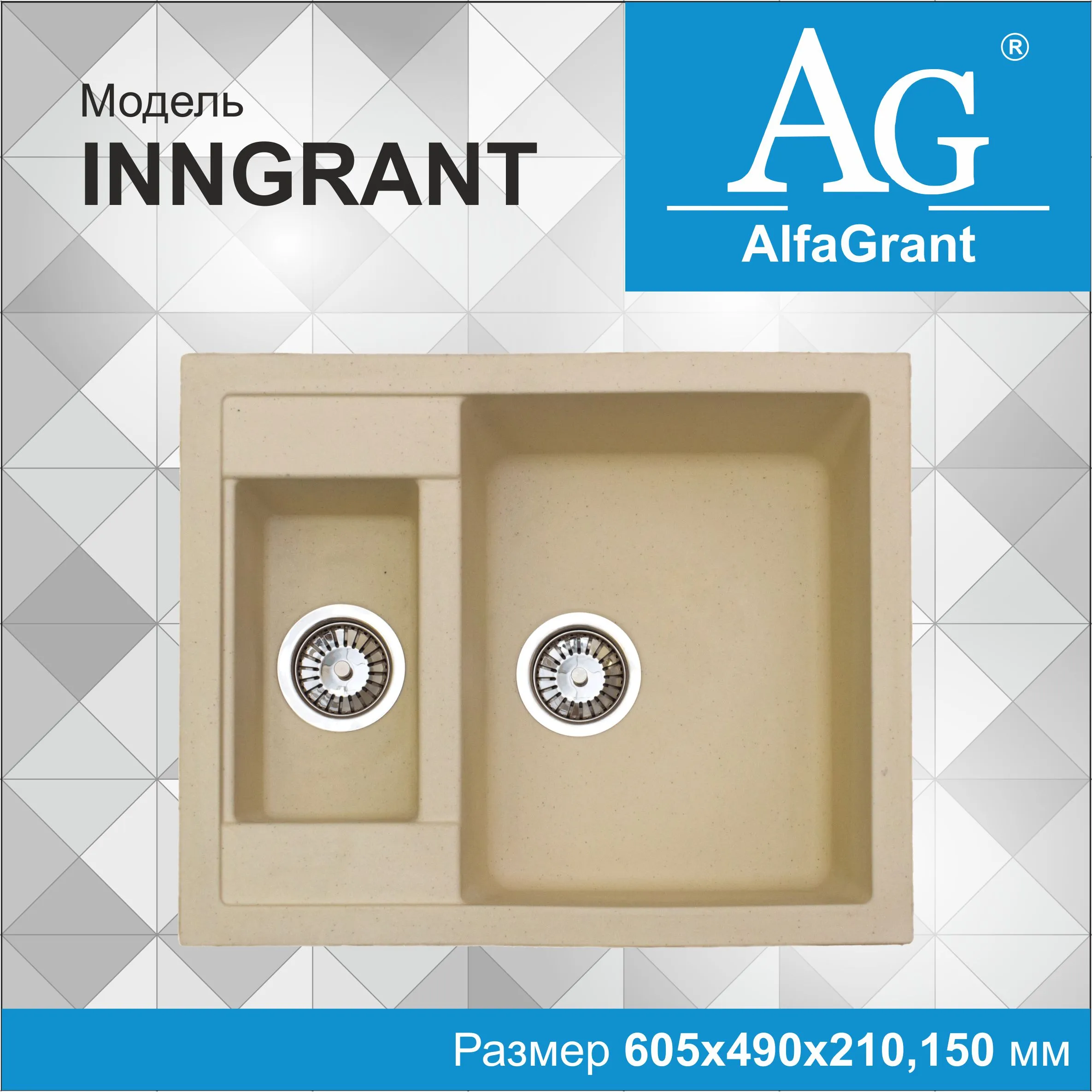 Кухонная мойка AlfaGrant модель INNGRANT (AG-007).#1